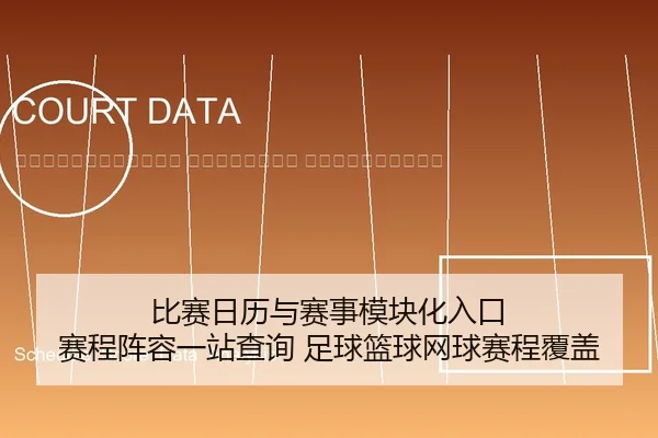 bi-sai-ri-li-yu-sai-shi-mo-kuai-hua-ru-kou-sai-cheng-zhen-rong-yi-zhan-cha-xun-zu-qiu-lan-qiu-wang-qiu-sai-cheng-fu-gai-2-872.jpg